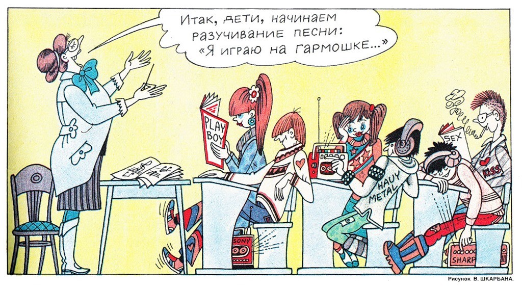 karikatura urok muziki